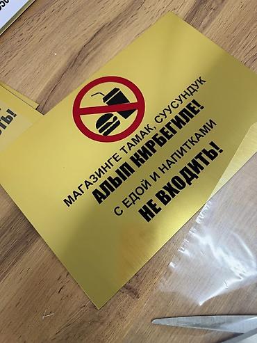 Изготовление рекламных конструкций: | Таблички, | Разработка дизайна — 16