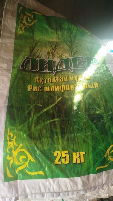 шкаф для офис: Шлифованный рис, представленный в мешке весом 25 кг, является