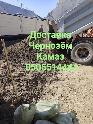 В тоннах, Бесплатная доставка, Камаз