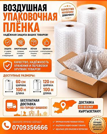Тип пленки, Новый, Бесплатная доставка