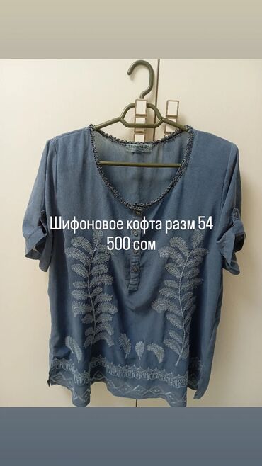 свитшоты бишкек: Кофта, Индия, 5XL (EU 50), 4XL (EU 48)
