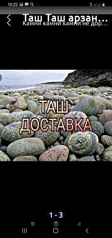 талгарка груша: Камень таш зил дешево ручная пагрузка забор фундамент септик зил Таш — 2