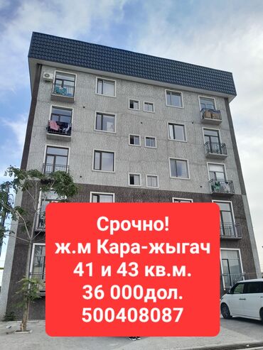 квартра кара балта: 1 комната, 41 м², Индивидуалка, 3 этаж, ПСО (под самоотделку)