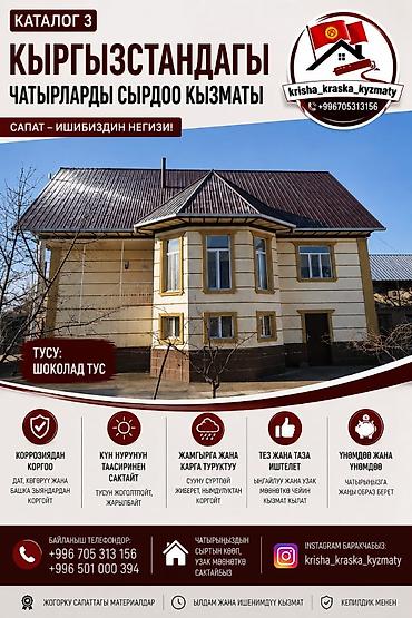 тент крыша: Профессиональная очистка и покраска кровли Что делаем: - Глубокая — 3