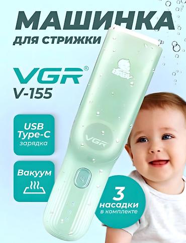 детский дрон: Беспроводная детская машинка для стрижки волос VGR V-155 — 1