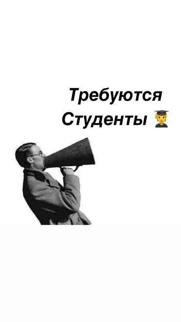 цум работы: Задача перепродвать готовые чаты В день :800 или больше С вас