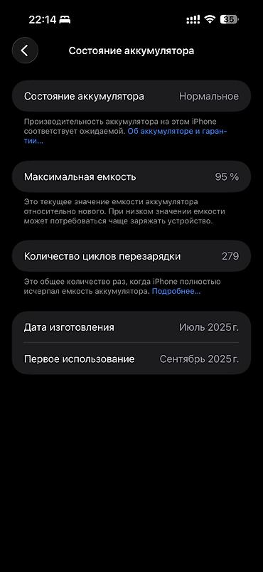iphone 3: IPhone 17 Pro Max, Б/у, 512 ГБ, Оранжевый, Коробка, 95 % — 7