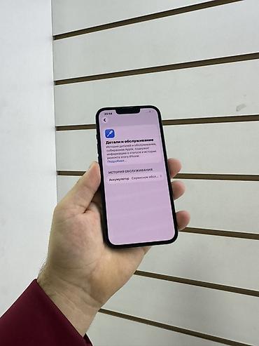 айфон по дешевле: IPhone 13, Б/у, 128 ГБ, Черный, Защитное стекло, Чехол, 76 % — 4