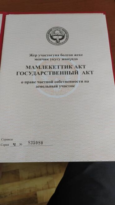 Другая коммерческая недвижимость - Кыргызстан: Военно Антоновка .Продам готовый Бизнес Авто мойка грузовых машин 6 со