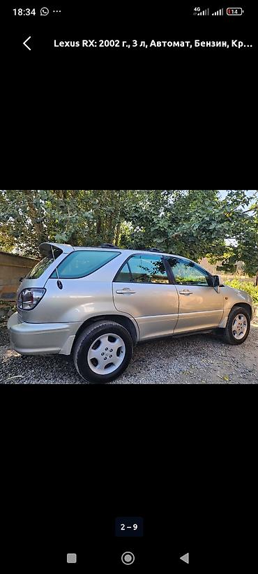 Lexus: Lexus RX: 2002 г., 3 л, Автомат, Бензин, Кроссовер — 2