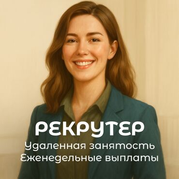 копирайтер без опыта вакансии: Персонал боюнча менеджер