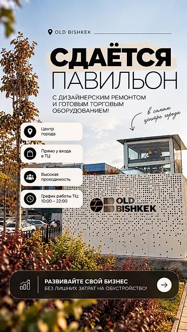 royal center: 🔥 Предложение для бизнеса, которое нельзя упустить! Ищете помещение — 2