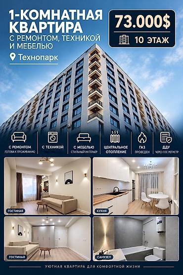 Продажа квартир: Студия, 42 м², Элитка, 10 этаж, Свежий ремонт — 1