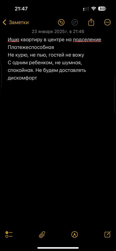 сдается комната арча бешик: 20 м², С мебелью