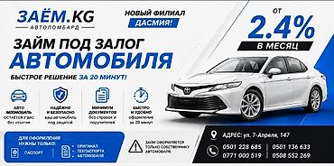 e 303: Ломбард, Автоломбард | Кредит, Займ | Без поручителей — 1