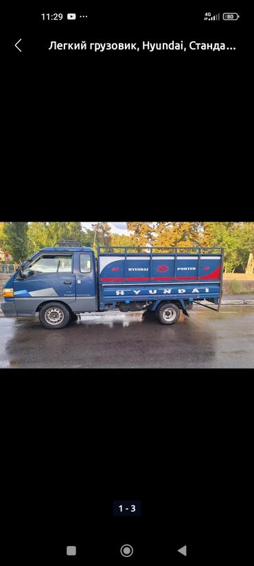транзбой пистолет: Легкий грузовик, Hyundai, Стандарт, 3 т, Б/у