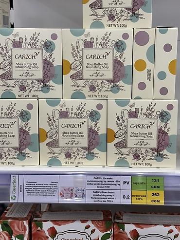 Красота и здоровье: CARICH Shea Butter Oil Nourishing Soap — увлажняющее туалетное мыло с — 1