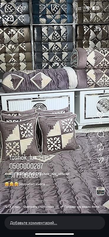 Комплекты постельного белья: КЫЗГА СЕП! ПРИДАННОЕ ДЛЯ НЕВЕСТ! Комплект национального постельного — 9