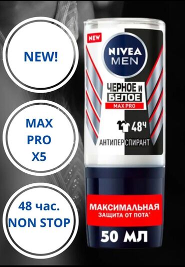 уход за телом дома: NIVEA MEN представляет вам нашего самого мощного помощника в борьбе с