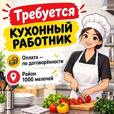 bell boy: Вакансия: повар в образовательный центр «Фёдор» - Обязанности — 1