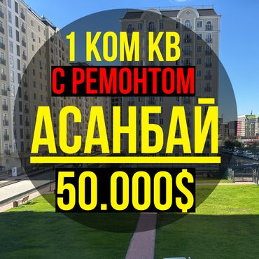 Продажа квартир: 1 комната, 30 м², Элитка, 2 этаж, Евроремонт