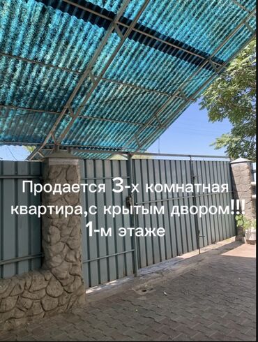 дизель форум продажа квартир: Продается 3-х комнатная квартира,с крытым двором .Район чайный