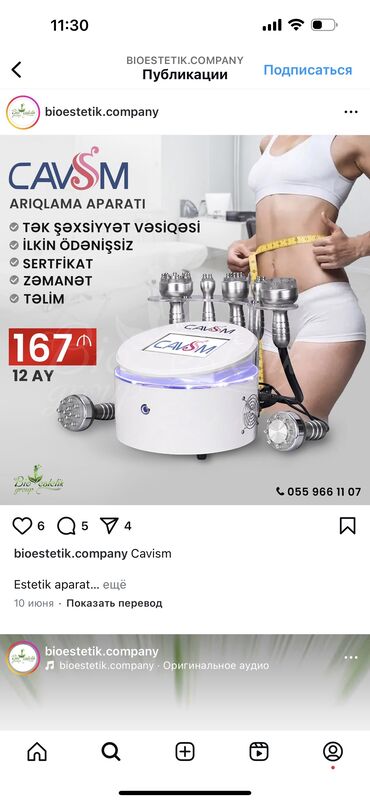 RF liftinq, Vakuum massaj, Ültrasəs kavitasiya