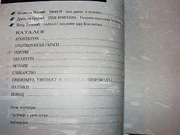 meca trba: Rimski carski gradovi i palate u Srbiji Priredio Dragoslav Srejović — 7