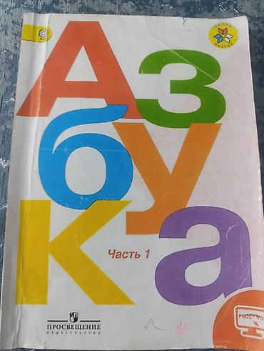 Русский язык, 2 класс, Б/у, Самовывоз