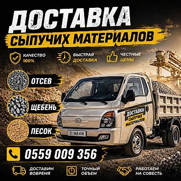 Аралашма шагыл таш жана эленген шагыл, Таза, Пайдубал үчүн, Портер