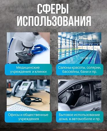 Медтовары: Ремедин Дезинфецирующие салфетки 120шт / 600 сом Назначение — 4