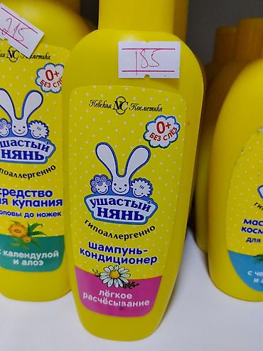 кел кел: Шампунь-кондиционер «Ушастый Нянь» для детей с рождения (0+) — 1