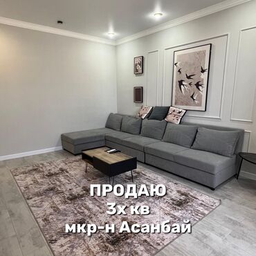 частный дом квартира: 3 бөлмө, 90 кв. м, Элитка, 12 кабат, Дизайнердик ремонт
