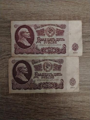 10 lines lotto: USSR 25 rubl banknotları – 1961 buraxılışı - Nominal: 25 rubl - — 1