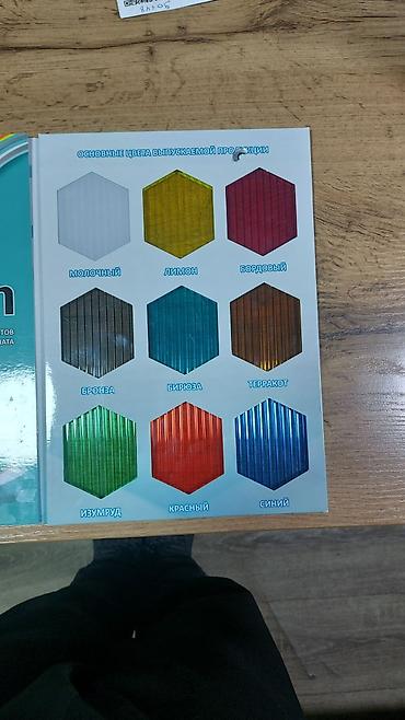 Поликарбонат: Сотовый поликарбонат AGROLUX - Материал: сотовый поликарбонат в — 4