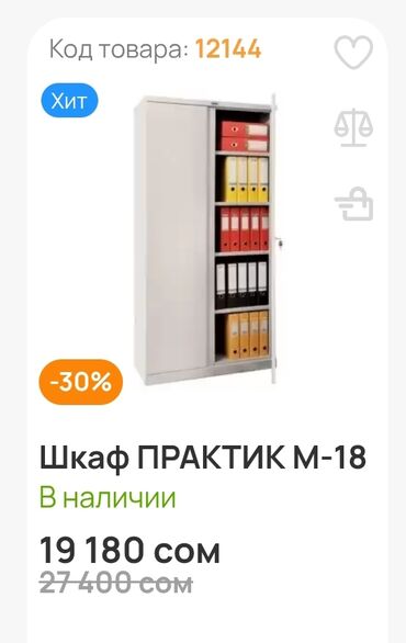 диваны для дома: Другой шкаф, Бесплатная доставка