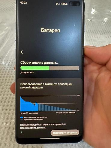 Samsung: Samsung Galaxy S10 Plus, Б/у, 128 ГБ, цвет - Синий, 1 SIM — 9