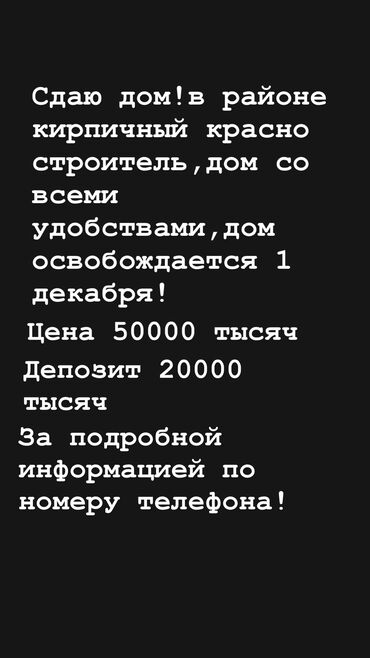 Долгосрочная аренда домов: 106 м², 3 комнаты, Бронированные двери, Видеонаблюдение