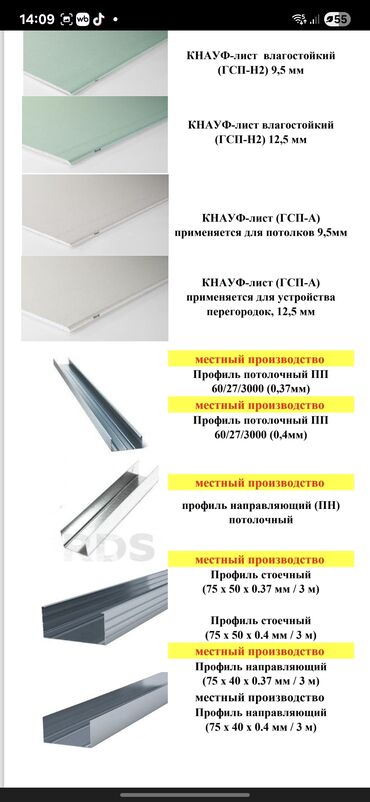 установка межкомнатных дверей: Доставка стройматериалов