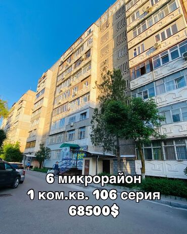 ипатека квартира: 1 комната, 44 м², 106 серия, 1 этаж, Евроремонт