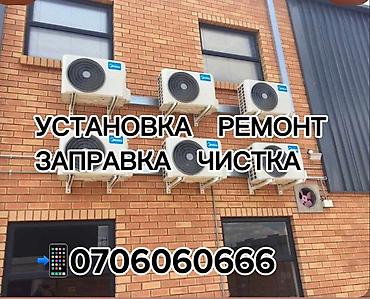 r410a: Профессиональные услуги для кондиционеров: - Установка сплит‑систем - — 1
