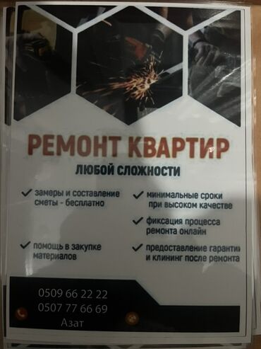 обзор цен на строительные и отделочные работы в бишкеке: Ремонт квартир любой сложности Комплекс работ «под ключ»: -