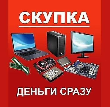 raspberry pi: Скупка компьютерной техники и комплектующих. Расчёт/деньги сразу — 2