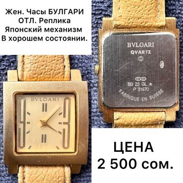 Антикварные часы: Наручные часы Мужские и Женские. Швейцарские. Японские механизмы и — 9