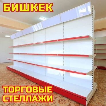 емкость для воды железная: Стеллаж металлический, полка металлическая, стеллаж сборный торговый