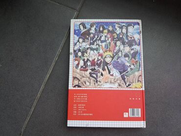 Digər kitablar və jurnallar: Naruto bloknotu köçdüyüm üçün satıram. İdeal vəziyyətdədir, az — 11