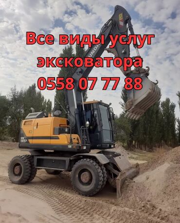 Экскаваторы: Экскаватор | Траншеи, Котлованы, Канализация, септик