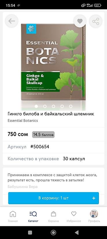 Косметика: Набор средств Experalta/Expert Line: 1) Experalta Biomelle Stop — 9