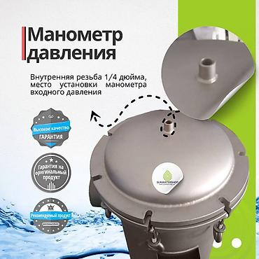 Другое оборудование для бизнеса: Suntech® TF 210 (10 м3/ч) 6 бар Нержавеющий мешочный фильтр DN50 2” (2 — 12