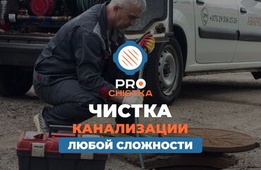лестница на второй этаж в частном доме цена: Канализация иштери | Канализацияны тазалоо, Тыгылып калгандарды тазалоо, Канализация түтүктөрүн тазалоо 6 жылдан ашык тажрыйба